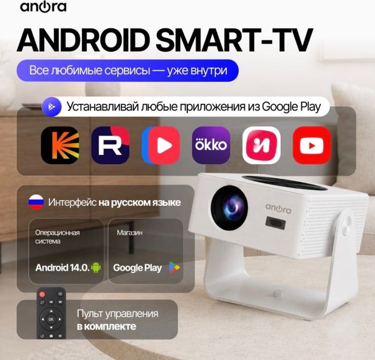 Проектор ANORA T1 PRO