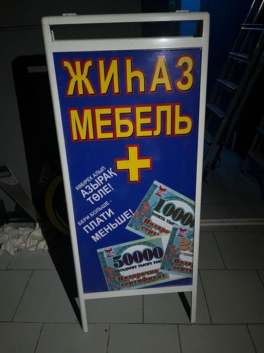 Баннеры и лестница (стремянка)