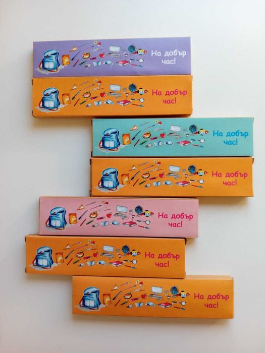 Персонализиран комплект за училище или завършване на градина