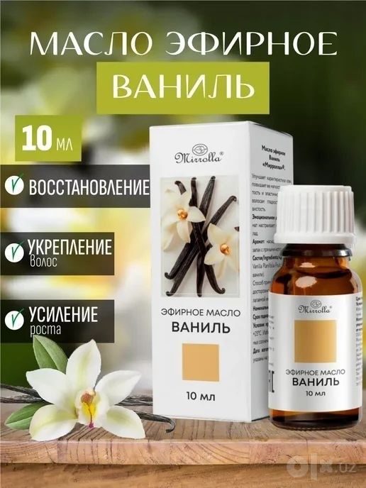 Эфирные масла,ароматерапия