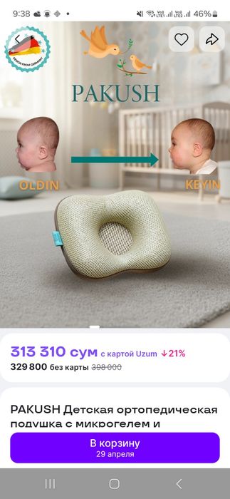 Pakush original orthopedic yostiq