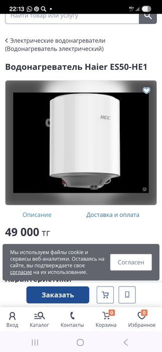 Аристон 30 литров