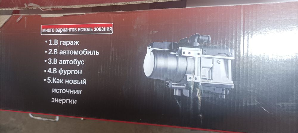 Автономный подогреватель двигателя