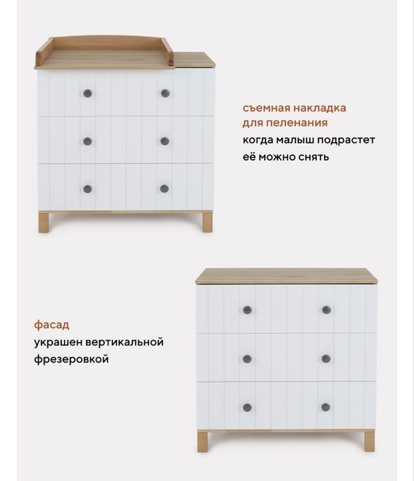 Пеленальный стол/комод