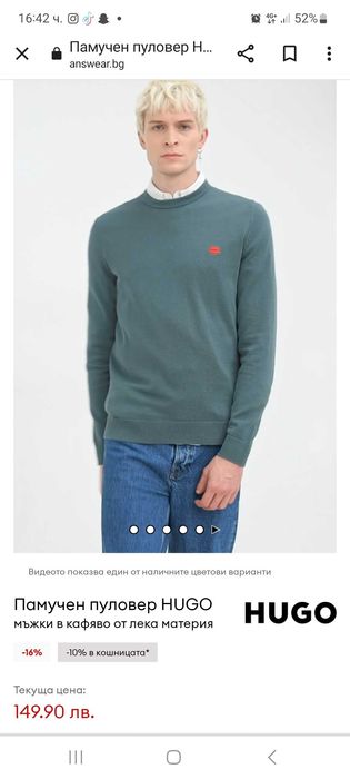 Пуловер Hugo BOSS