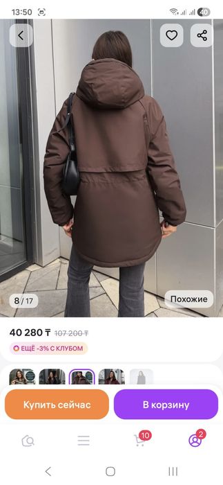 Демисезонняя куртка 46/48размер