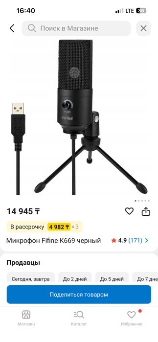 Микрофон fifine k669