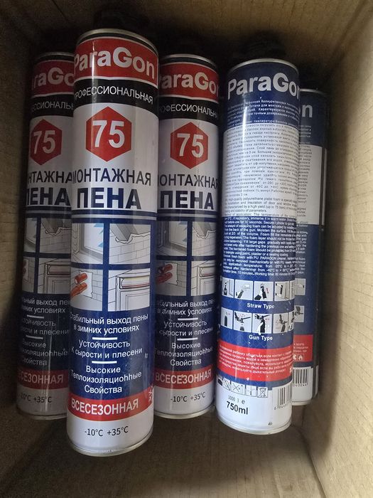 Пена сатылады ..