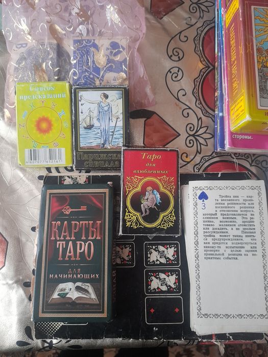 Продам карты Таро