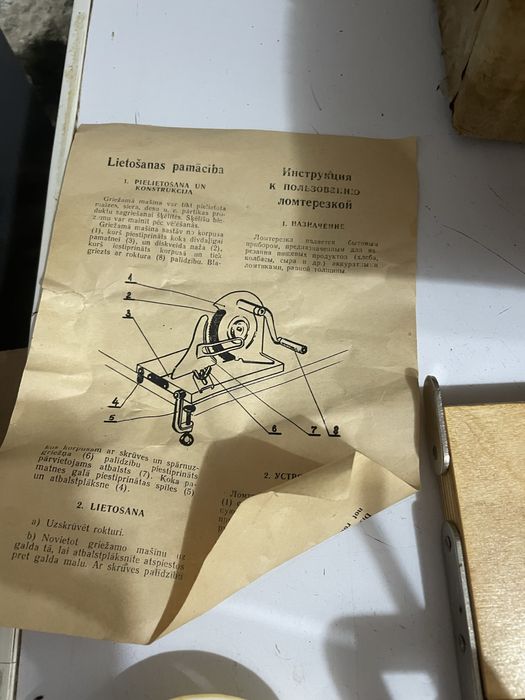 Машина за рязане/хляб,салам…