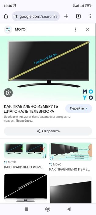 Lg smart...уронили экран повреждён...