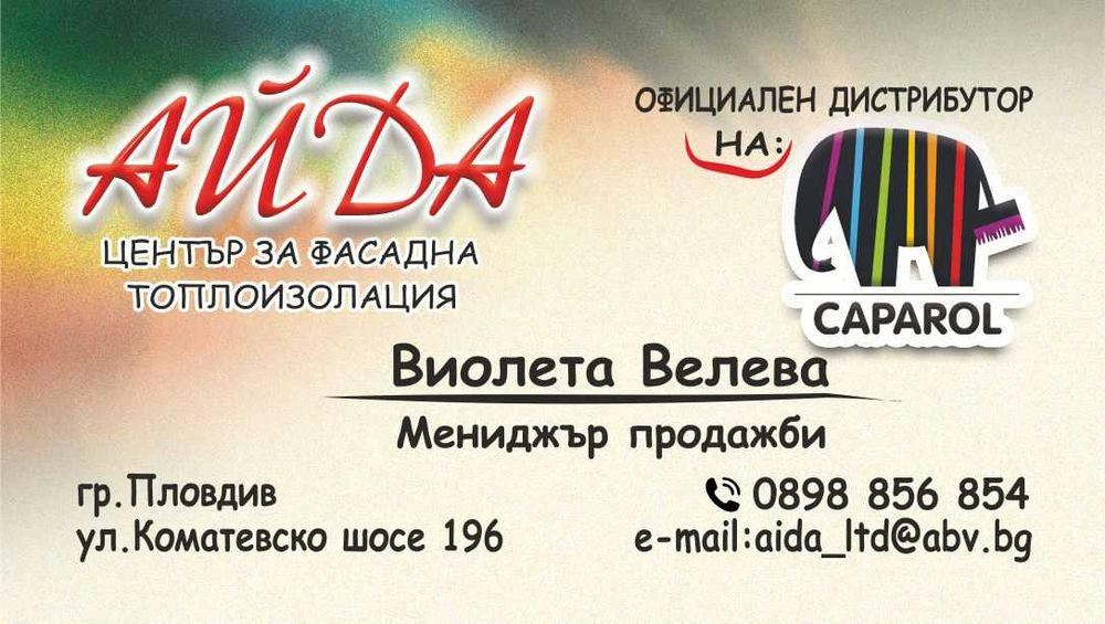 Визитки с качество на добра цена и в кратък срок!