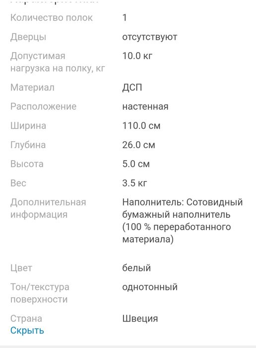 Продам навесную полку ИКЕА