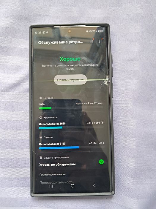Samsung S23 Ultra 12/256