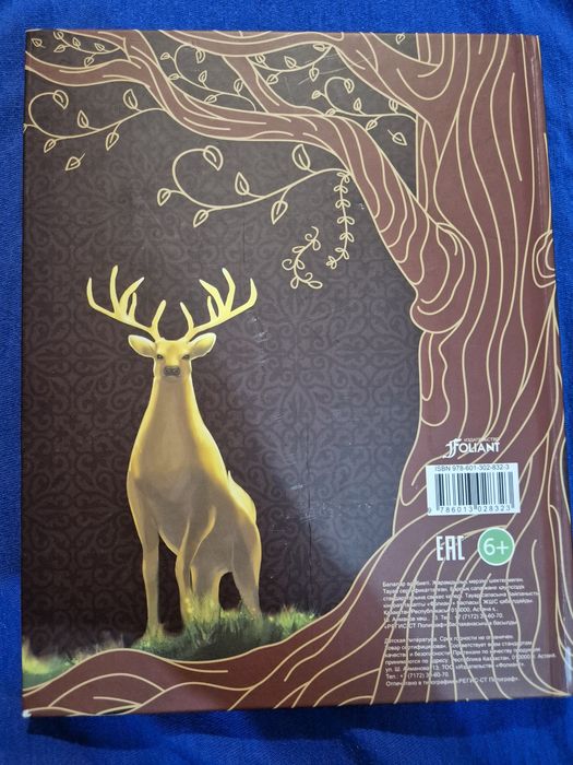 Казахские народные сказки