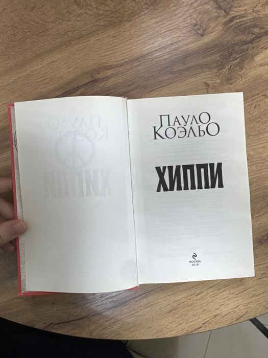 Продам книгу в хорошем состоянии