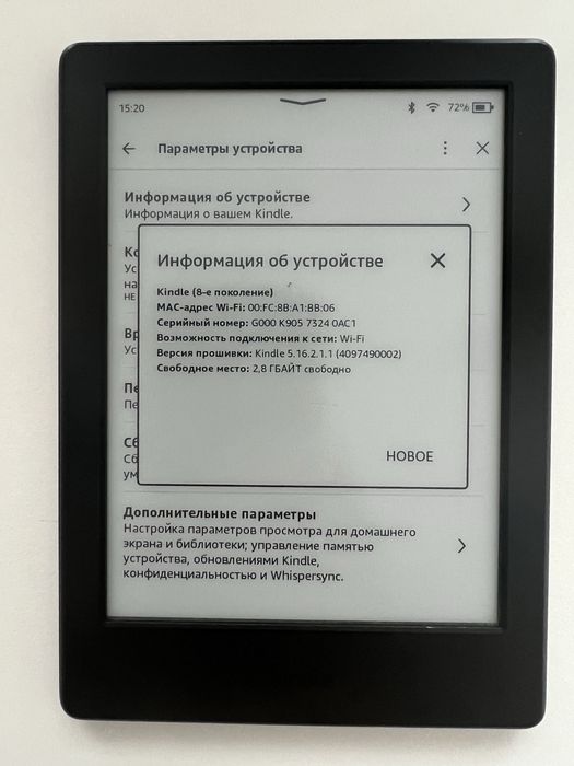 Kindle basic 8 generation