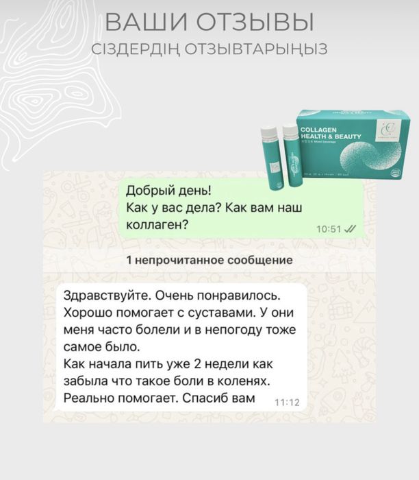 Коллаген Health Beauty
