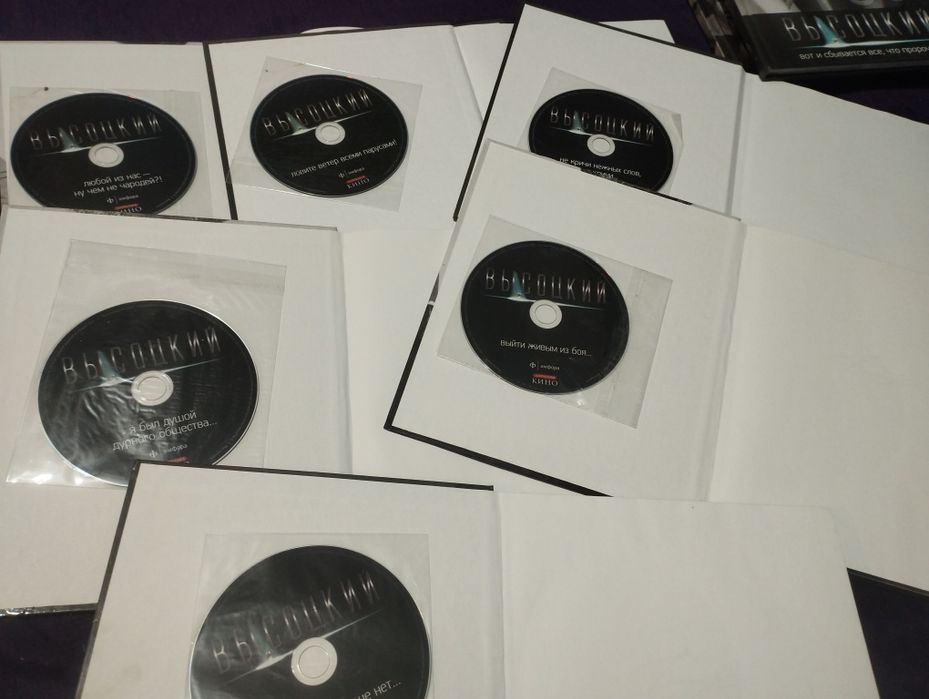 Сборник книг о Высоцком