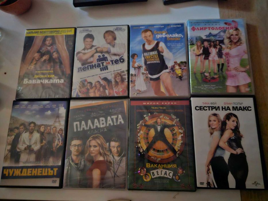 Двд филми - запазени!