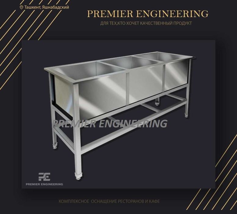 Нержавейка ванна- мойка для ресторан. Nerjaveyka Кухня химчистка