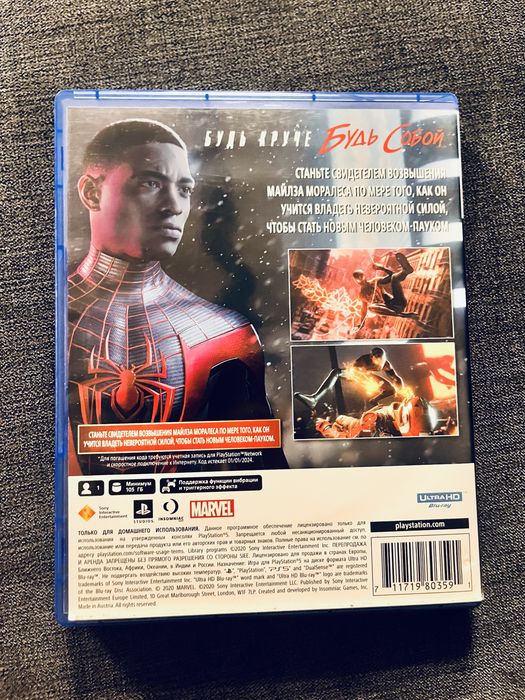 Marvel’s Spider-Man: Miles Morales