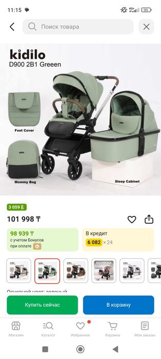 Продам коляску 2 в 1 Kidilo