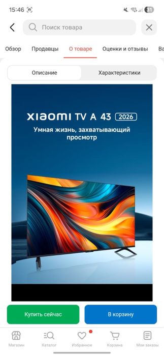 Продам телевизор