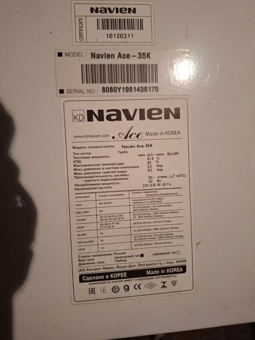 Газовый котёл продам