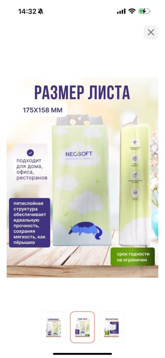 Бумажные полотенца 1600шт