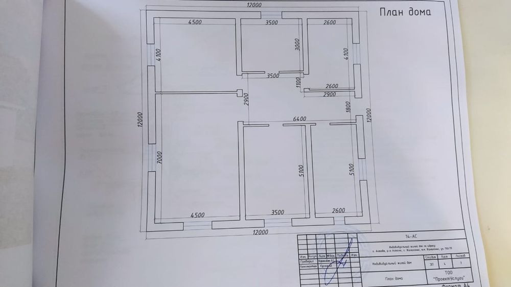 Жер сатам  10 сотк