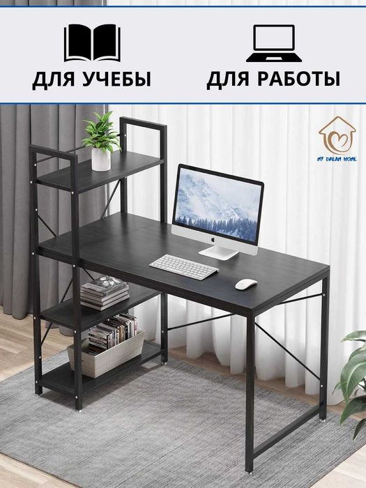 Стол письменный, компьютерный, для учебы, работы, ноутбука, с полками