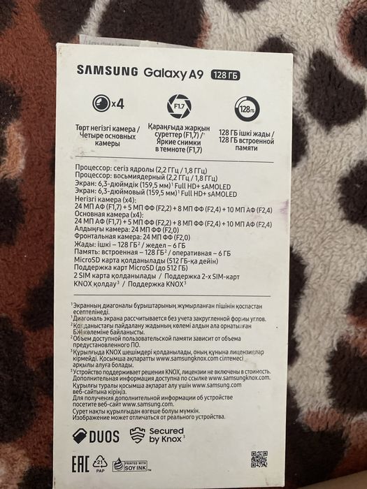Телефон Samsyng