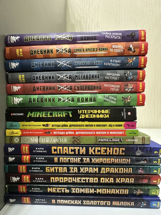 Книги Майнкрафт комплект из 16 книг