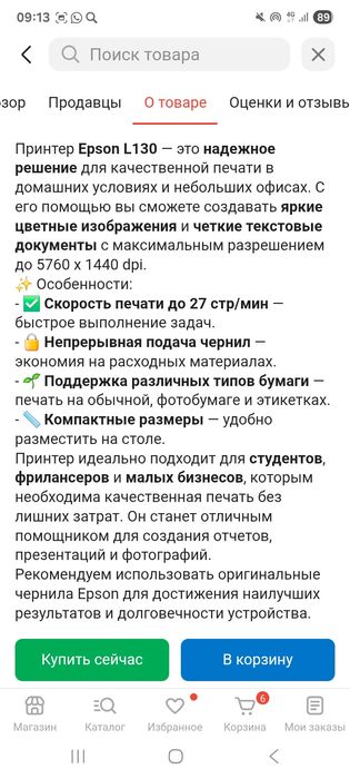 Цветной Принтер новый