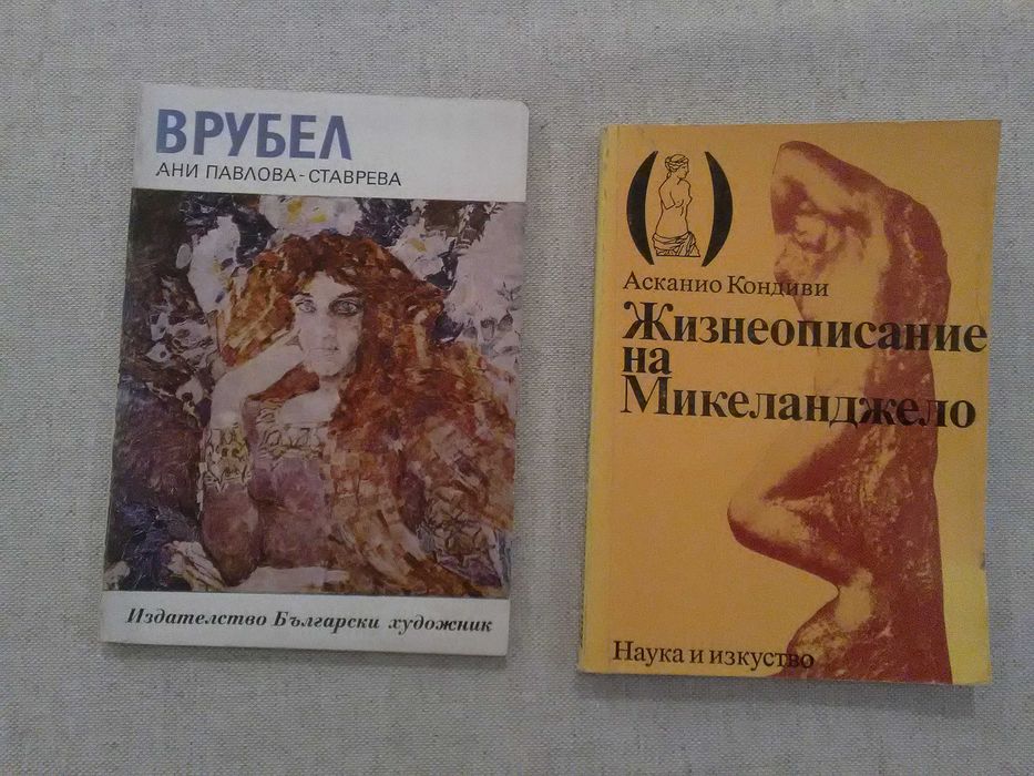Животът на пълководци, художници, философи, писатели, композитори