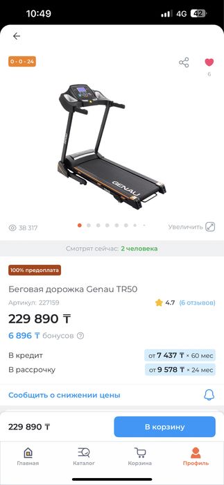 Продам беговую дорожку Genau TR50