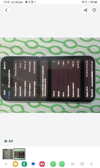 срочно  айфон 14