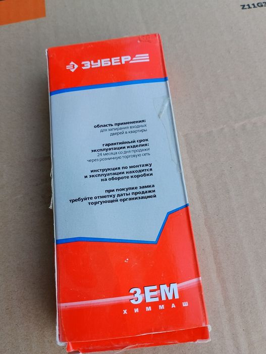 Врезной  замок новый