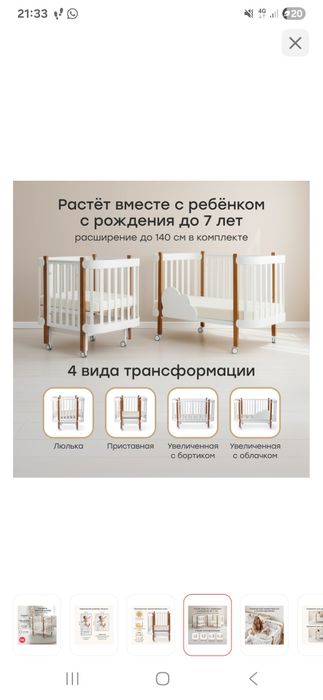 Кровать детская трансформер