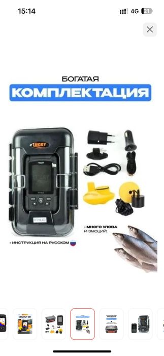 Эхолот lucky FF718lic