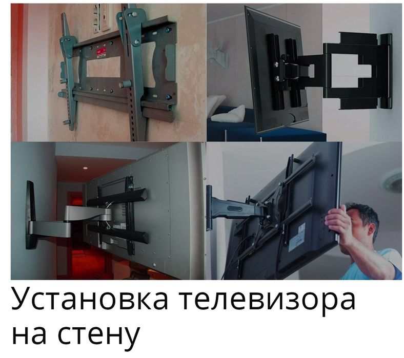 400 000 установка телевизора