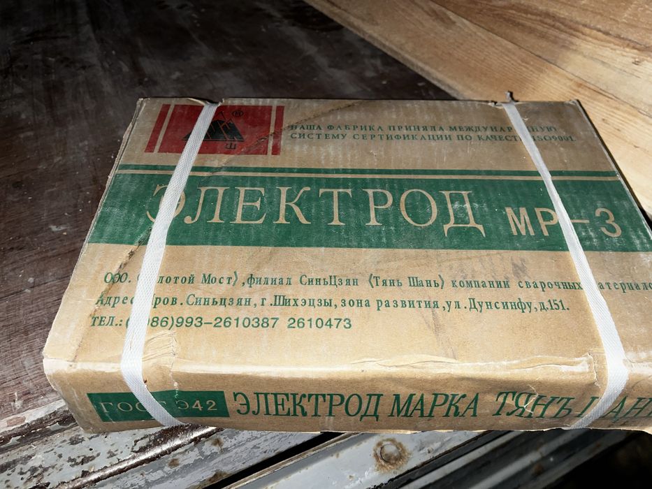 Продается электроды.