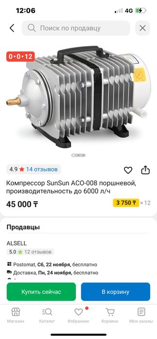 компрессор для аквариума