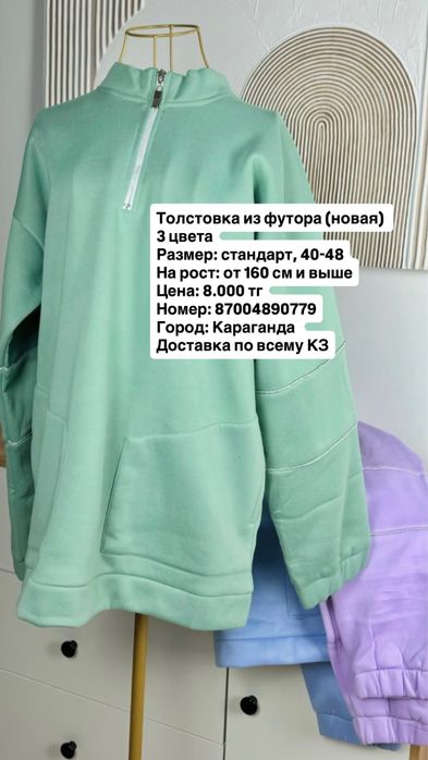Мусульманская одежда
