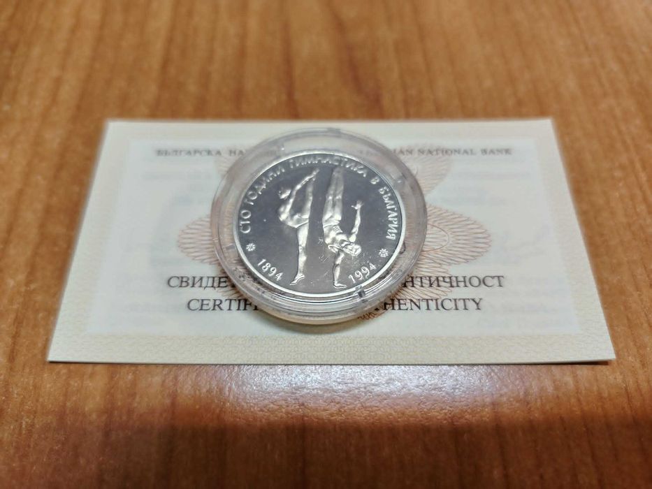 50 лв.1994 година. "100г. гимнастика в България" UNC
