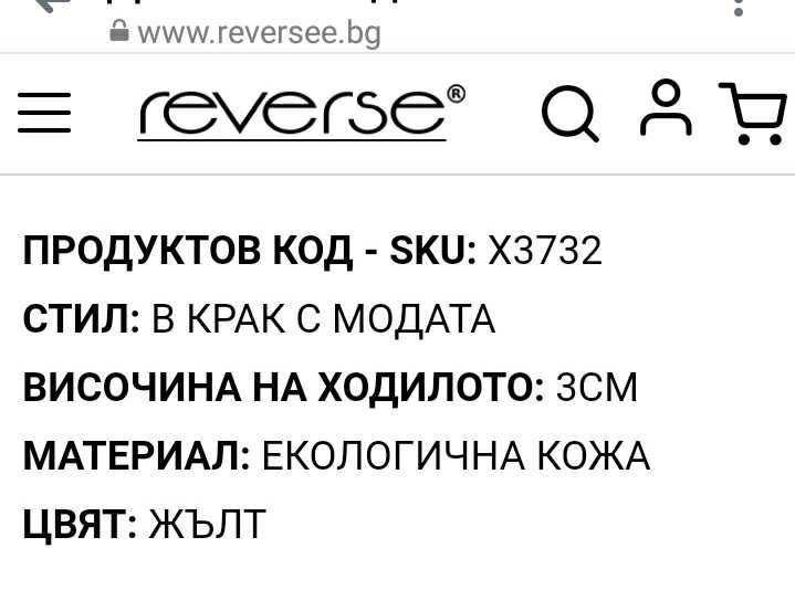 Сандали Reverse нови 41