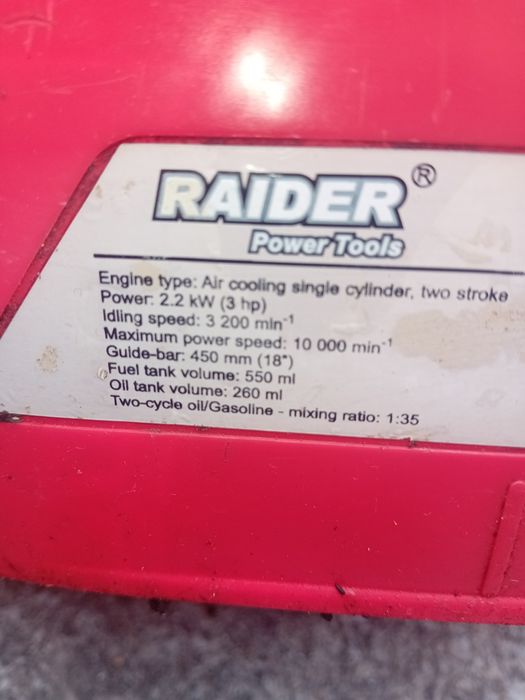 Бензинова резачка