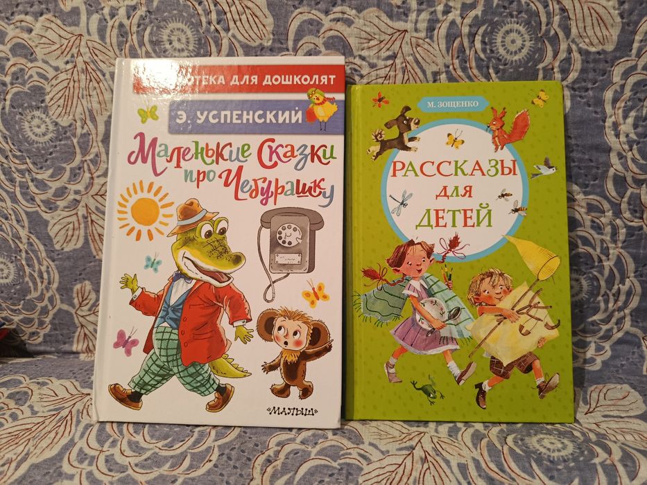 Детские книг  сказки