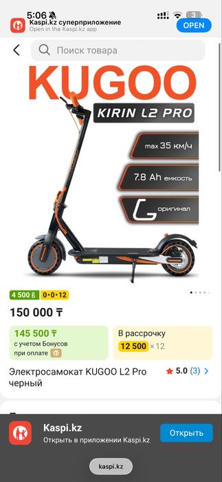 электросамокат Kugoo l2 pro